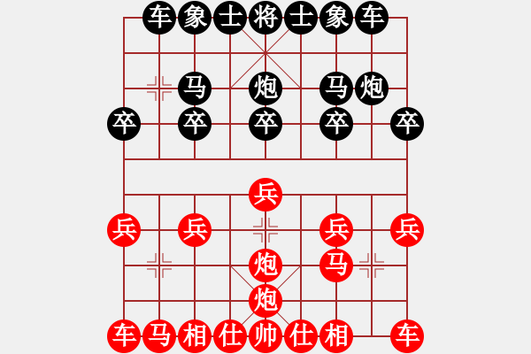 象棋棋譜圖片：百思不得棋解[575644877] -VS- 小雨[1085570254] - 步數(shù)：10 