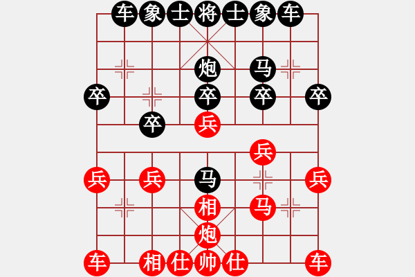 象棋棋譜圖片：百思不得棋解[575644877] -VS- 小雨[1085570254] - 步數(shù)：20 