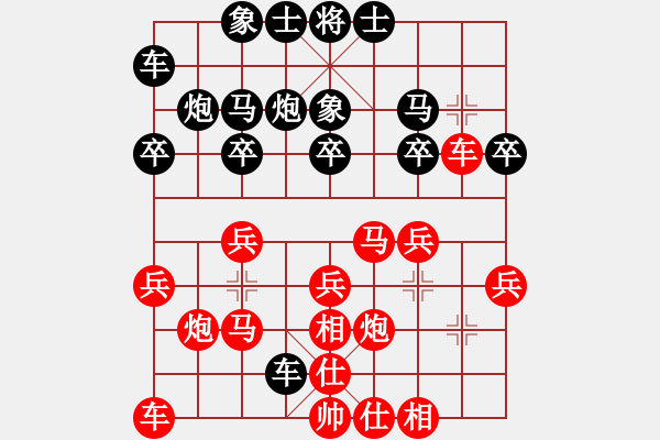 象棋棋譜圖片：榮志剛 勝 張德俊 - 步數(shù)：20 