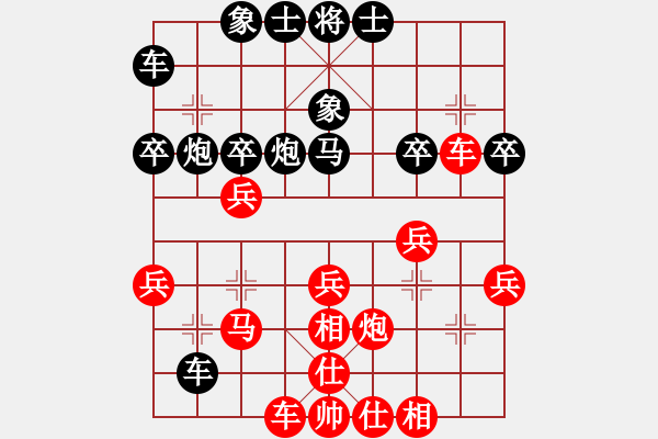 象棋棋譜圖片：榮志剛 勝 張德俊 - 步數(shù)：30 