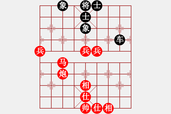 象棋棋譜圖片：榮志剛 勝 張德俊 - 步數(shù)：80 