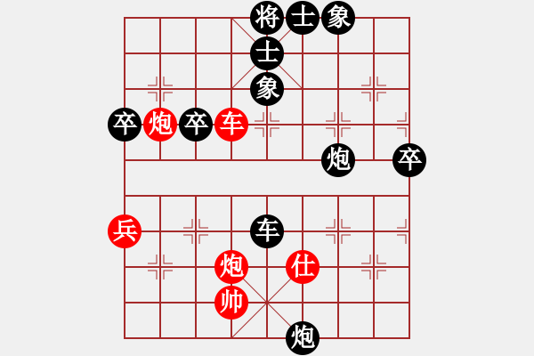 象棋棋譜圖片：待宰牛(3段)-負-wgp - 步數(shù)：70 