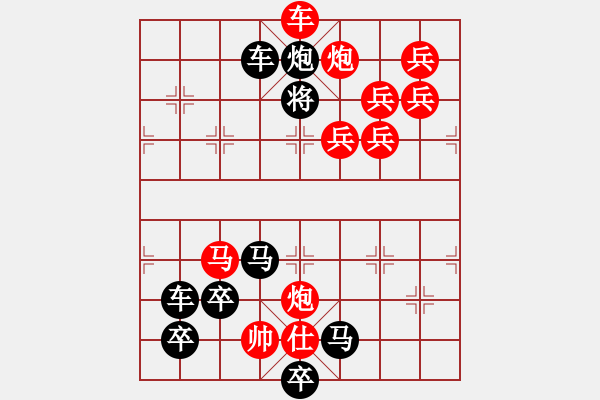 象棋棋譜圖片：【醒目五兵蝴蝶】秋蝶戀花 22（時鑫 創(chuàng)意 湖艓 改局）連將勝 - 步數(shù)：0 