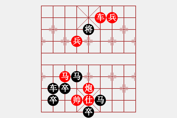 象棋棋譜圖片：【醒目五兵蝴蝶】秋蝶戀花 22（時鑫 創(chuàng)意 湖艓 改局）連將勝 - 步數(shù)：20 