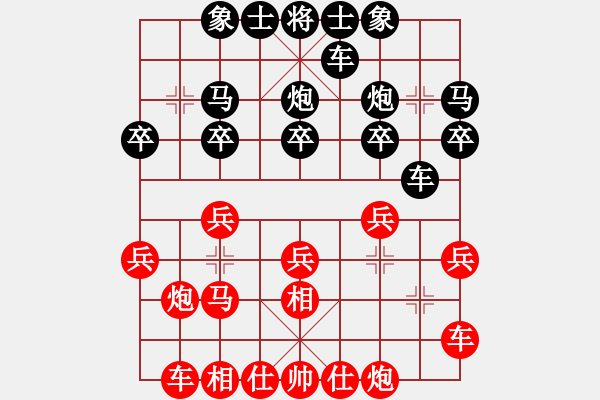 象棋棋譜圖片：將軍大甩袍[935869918] -VS- 棋友-棋有此理[2287391466] - 步數(shù)：20 