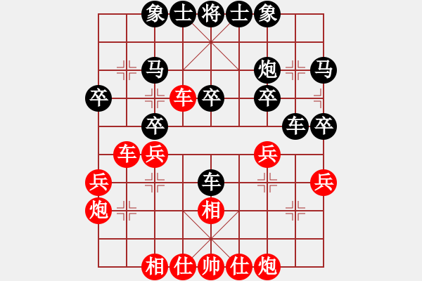 象棋棋譜圖片：將軍大甩袍[935869918] -VS- 棋友-棋有此理[2287391466] - 步數(shù)：30 