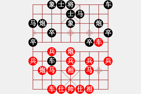 象棋棋譜圖片：因為所以[1245437518] -VS- 解放軍[1901373985] - 步數(shù)：20 