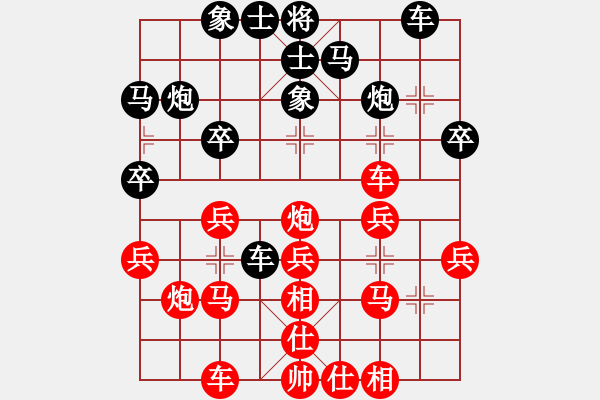 象棋棋譜圖片：因為所以[1245437518] -VS- 解放軍[1901373985] - 步數(shù)：30 