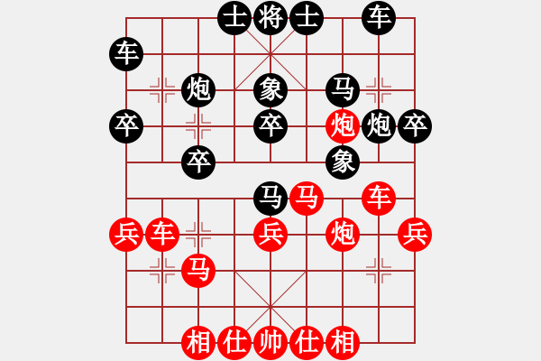 象棋棋譜圖片：贛居士(無極)-勝-小賊魚(電神) - 步數(shù)：30 