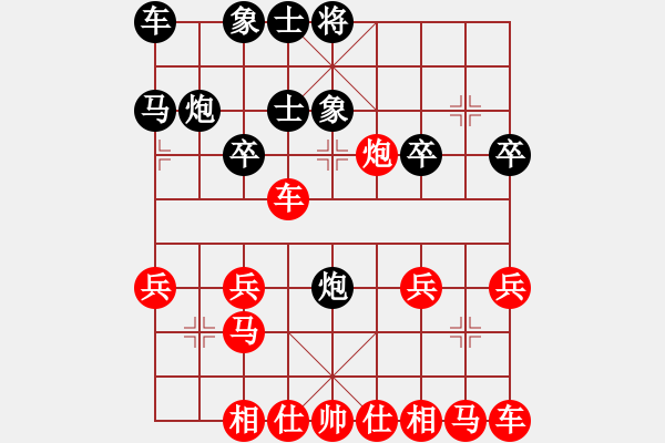 象棋棋譜圖片：橫才俊儒[紅] -VS- 恒進白開水[黑] - 步數(shù)：20 