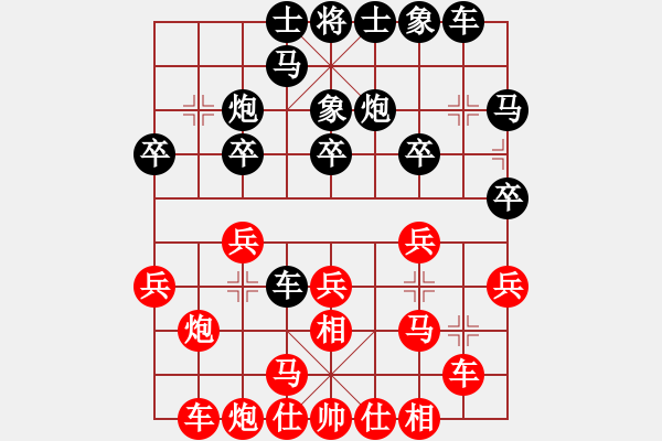 象棋棋譜圖片：開原梁宇春(人王)-和-aaxu(日帥) - 步數(shù)：20 