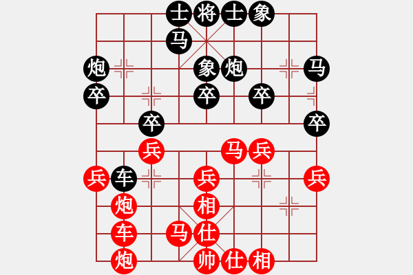 象棋棋譜圖片：開原梁宇春(人王)-和-aaxu(日帥) - 步數(shù)：30 