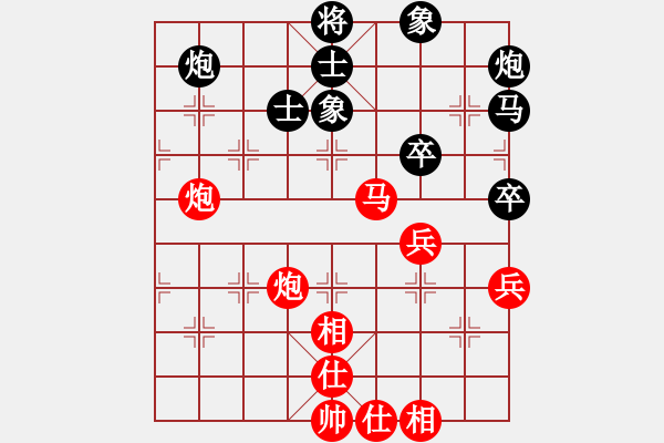 象棋棋譜圖片：開原梁宇春(人王)-和-aaxu(日帥) - 步數(shù)：76 