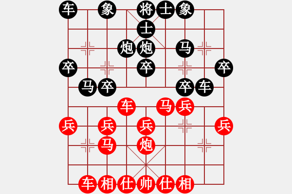 象棋棋譜圖片：從心開(kāi)始[紅] -VS- 我心飛翔[黑] - 步數(shù)：20 