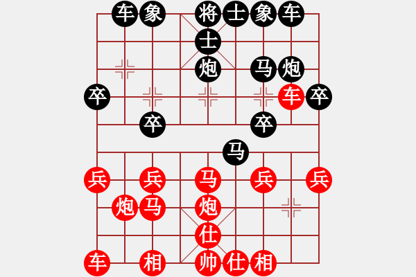 象棋棋譜圖片：大將第一(3段)-負-雄起(2段) - 步數(shù)：20 