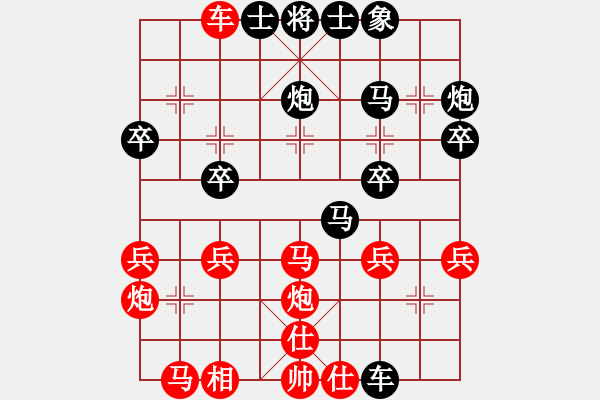 象棋棋譜圖片：大將第一(3段)-負-雄起(2段) - 步數(shù)：30 