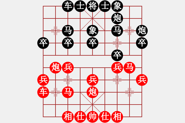 象棋棋譜圖片：中炮七路馬直車進(jìn)七兵 對(duì)屏風(fēng)馬飛右象 青春美少女(電神)-勝-斧頭幫幫主(風(fēng)魔) - 步數(shù)：20 