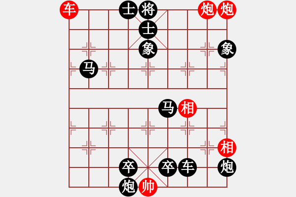 象棋棋譜圖片：第 252 題 - 象棋巫師魔法學(xué)校Ⅱ - 步數(shù)：7 