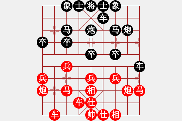 象棋棋譜圖片：脫貓貓(9段)-負(fù)-陶都棋士(人王) - 步數(shù)：20 