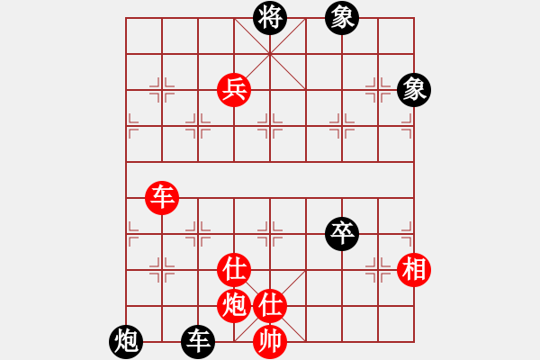 象棋棋譜圖片：王斌 先勝 肖春堂 - 步數(shù)：180 