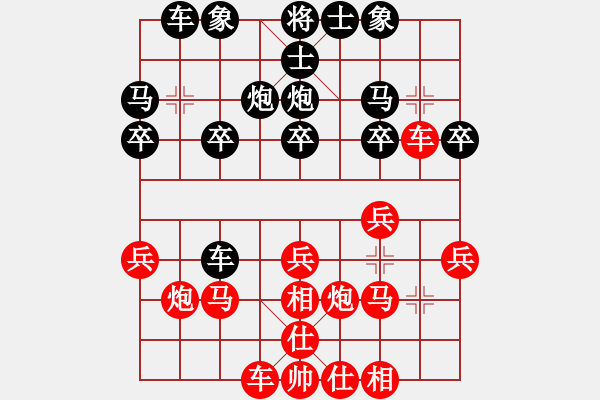 象棋棋譜圖片：2023.7.4.1超時先負(fù)順炮 - 步數(shù)：20 