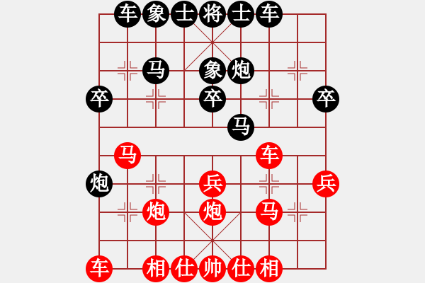 象棋棋譜圖片：mqmqmqq(8星)-勝-弈海棋迷(9星) - 步數(shù)：30 