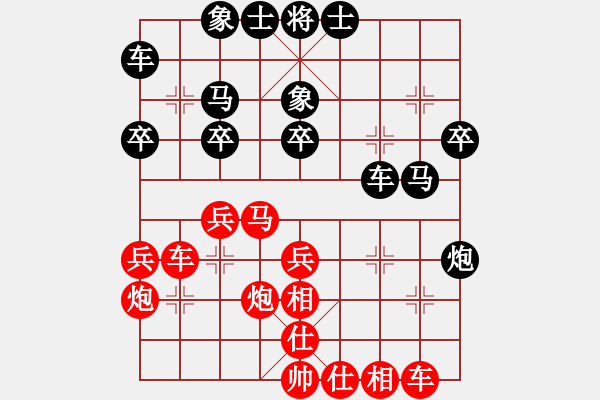 象棋棋谱图片：范启源 先和 陈文柠 - 步数：30 