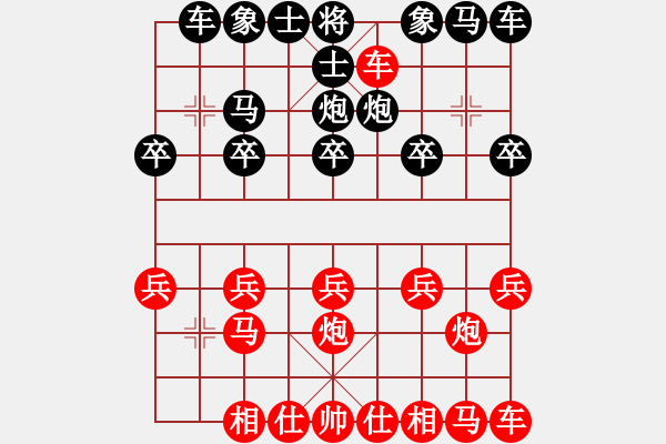 象棋棋譜圖片：橫才俊儒[紅] -VS- 琴棋書畫[黑] - 步數(shù)：10 