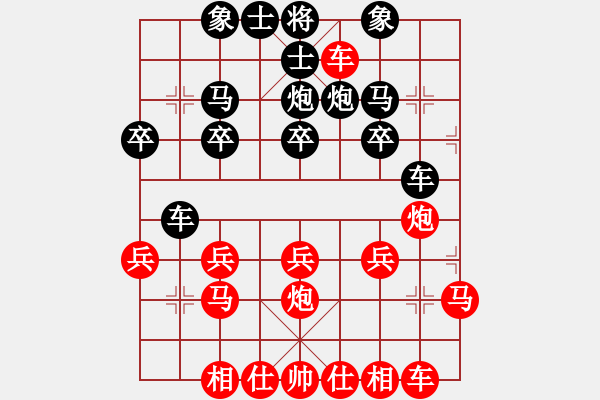 象棋棋譜圖片：橫才俊儒[紅] -VS- 琴棋書畫[黑] - 步數(shù)：20 