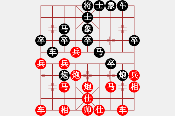 象棋棋譜圖片：求虐呀(5星)-負(fù)-游李兒(8星) - 步數(shù)：30 