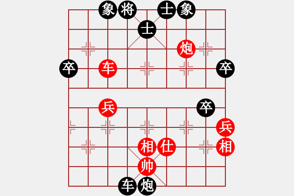 象棋棋譜圖片：求虐呀(5星)-負(fù)-游李兒(8星) - 步數(shù)：58 