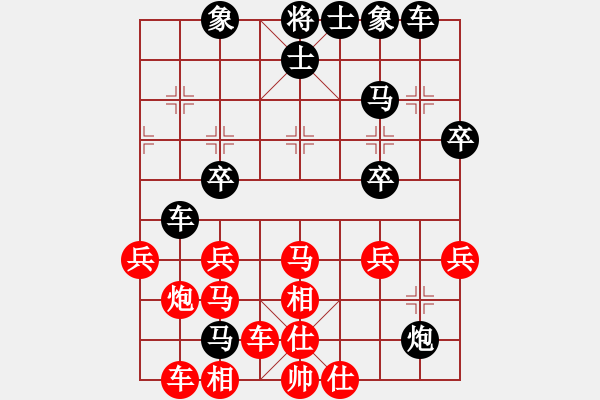 象棋棋譜圖片：大慶寶麗棋(3段)-負-品茗柳葉刀(4段) - 步數(shù)：30 