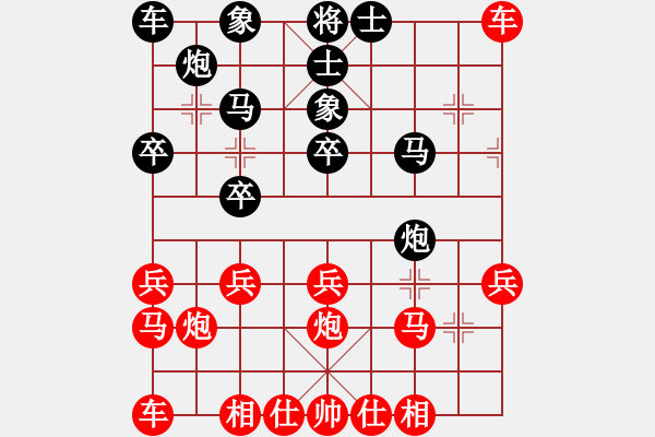 象棋棋譜圖片：中炮對進(jìn)右馬 - 步數(shù)：20 