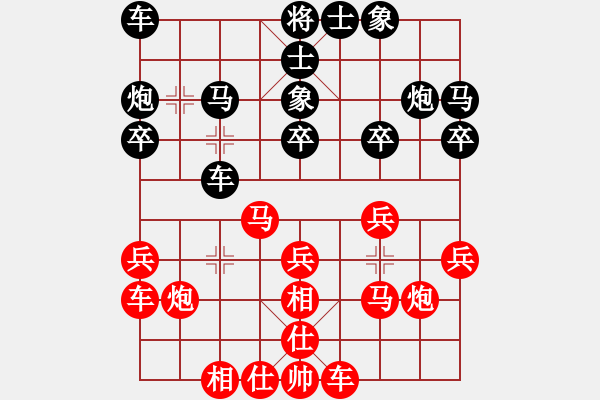 象棋棋譜圖片：黃竹風(fēng) 先和 黃文俊 - 步數(shù)：20 