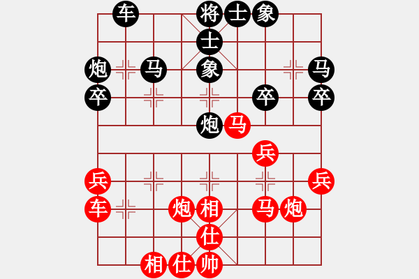 象棋棋譜圖片：黃竹風(fēng) 先和 黃文俊 - 步數(shù)：30 