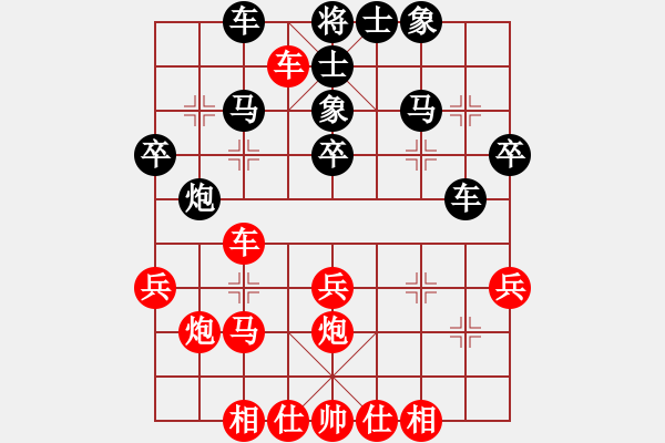 象棋棋譜圖片：老王中王(月將)-和-藍(lán)色夢幻(5段) - 步數(shù)：30 