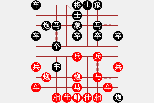 象棋棋譜圖片：天天縱橫四海挑戰(zhàn)賽浩軒爺先勝雲(yún)仙業(yè)7-3 - 步數(shù)：20 