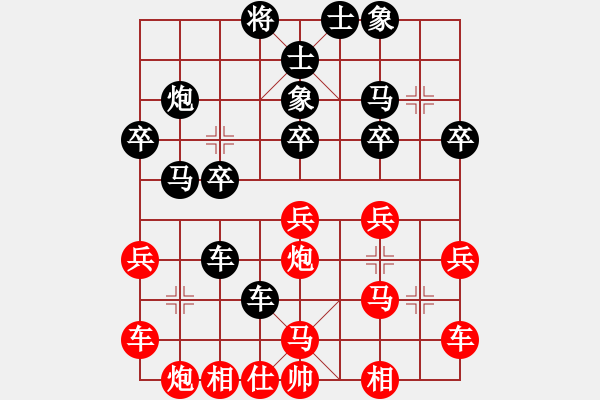 象棋棋譜圖片：天天縱橫四海挑戰(zhàn)賽浩軒爺先勝雲(yún)仙業(yè)7-3 - 步數(shù)：30 