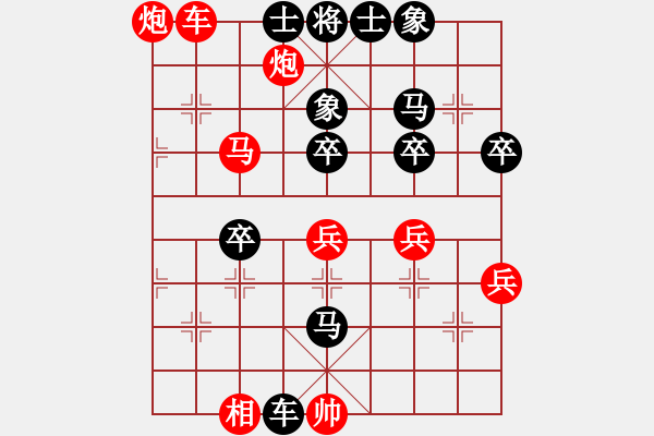 象棋棋譜圖片：天天縱橫四海挑戰(zhàn)賽浩軒爺先勝雲(yún)仙業(yè)7-3 - 步數(shù)：70 