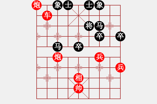 象棋棋譜圖片：天天縱橫四海挑戰(zhàn)賽浩軒爺先勝雲(yún)仙業(yè)7-3 - 步數(shù)：90 