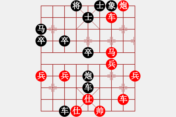 象棋棋譜圖片：2788局 A03-邊炮局-旋風(fēng)引擎23層(2870) 先勝 司馬懿(2350) - 步數(shù)：40 