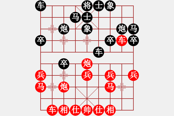 象棋棋譜圖片：卒底炮應(yīng)仙人指路(旋風V7.0后勝巫師業(yè)余級） - 步數(shù)：20 