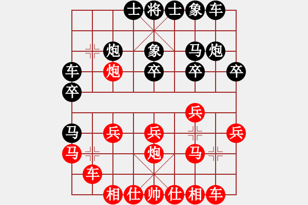 象棋棋譜圖片：無(wú)上真人(1段)-勝-彩棋人生(2段) - 步數(shù)：20 