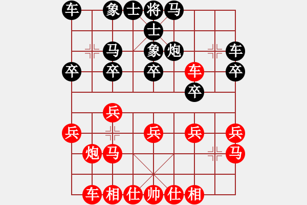 象棋棋譜圖片：倫教棋協(xié) 韓裕恒 和 勒流棋協(xié) 何偉樑 - 步數(shù)：20 