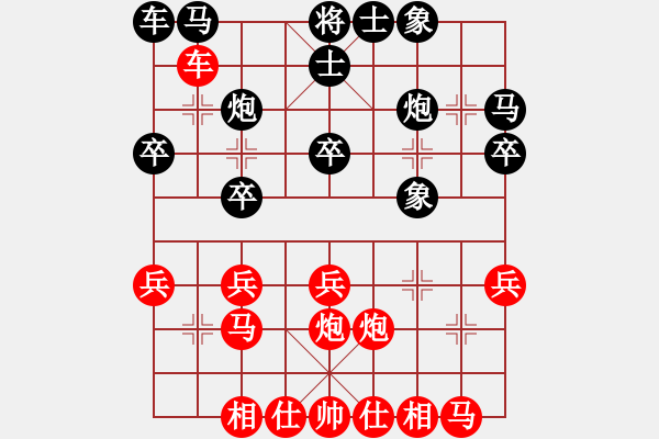 象棋棋譜圖片：20171114 后負(fù)天天業(yè)7-3 反向仙人指路轉(zhuǎn)右中炮對(duì)卒底炮飛左象 紅馬八進(jìn)九 車1平2 紅馬二 - 步數(shù)：20 