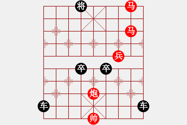 象棋棋譜圖片：琪花弈草 秦臻 - 步數(shù)：0 