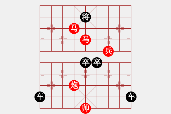 象棋棋譜圖片：琪花弈草 秦臻 - 步數(shù)：10 