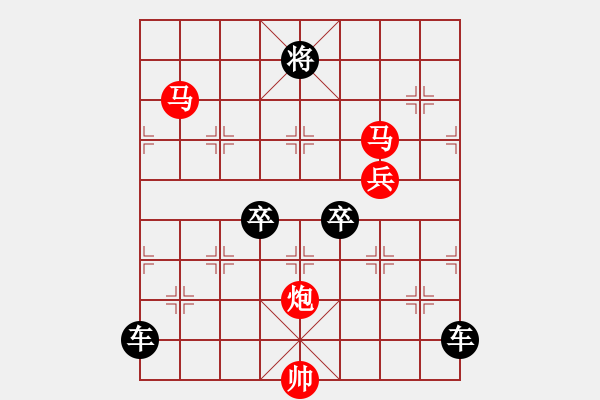 象棋棋譜圖片：琪花弈草 秦臻 - 步數(shù)：40 