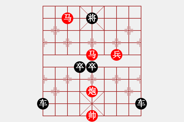 象棋棋譜圖片：琪花弈草 秦臻 - 步數(shù)：50 