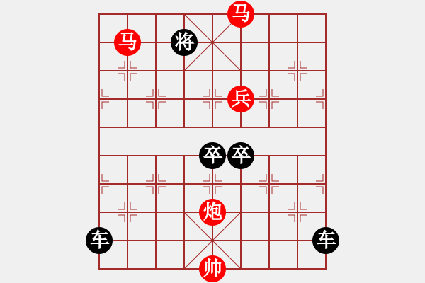 象棋棋譜圖片：琪花弈草 秦臻 - 步數(shù)：85 